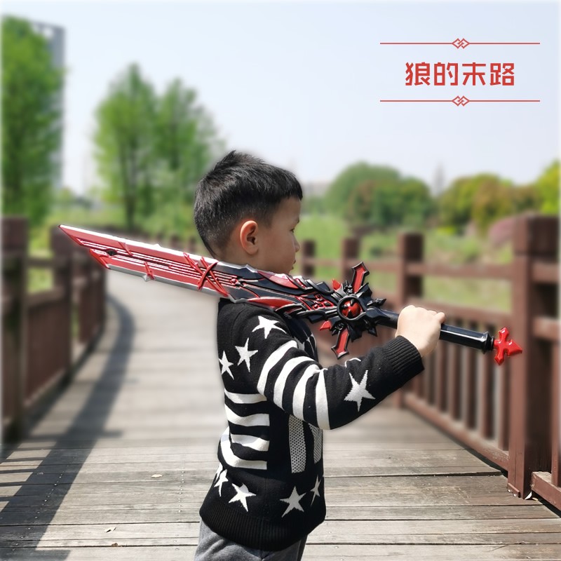 酷维漫新型软胶玩具刀剑 儿童安全仿真武器模型男孩礼物大号宝剑未开刃 狼的末路80cm