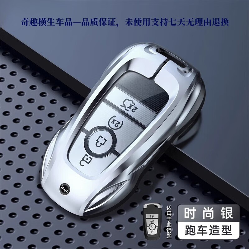 车钥匙套冒险家z航海家飞行家扣mkz专用钥匙套 1林肯a款【时尚银】