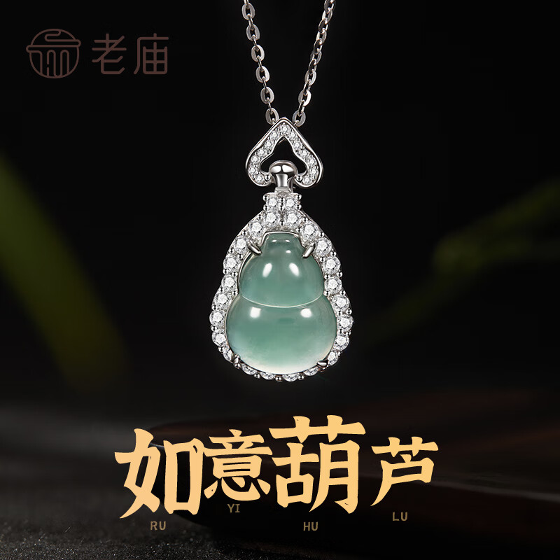 老庙翡翠吊坠冰糯种葫芦玉石银镶嵌挂坠女款送妈妈送女友节日生日礼物 冰糯种翡翠吊坠 京东折扣/优惠券
