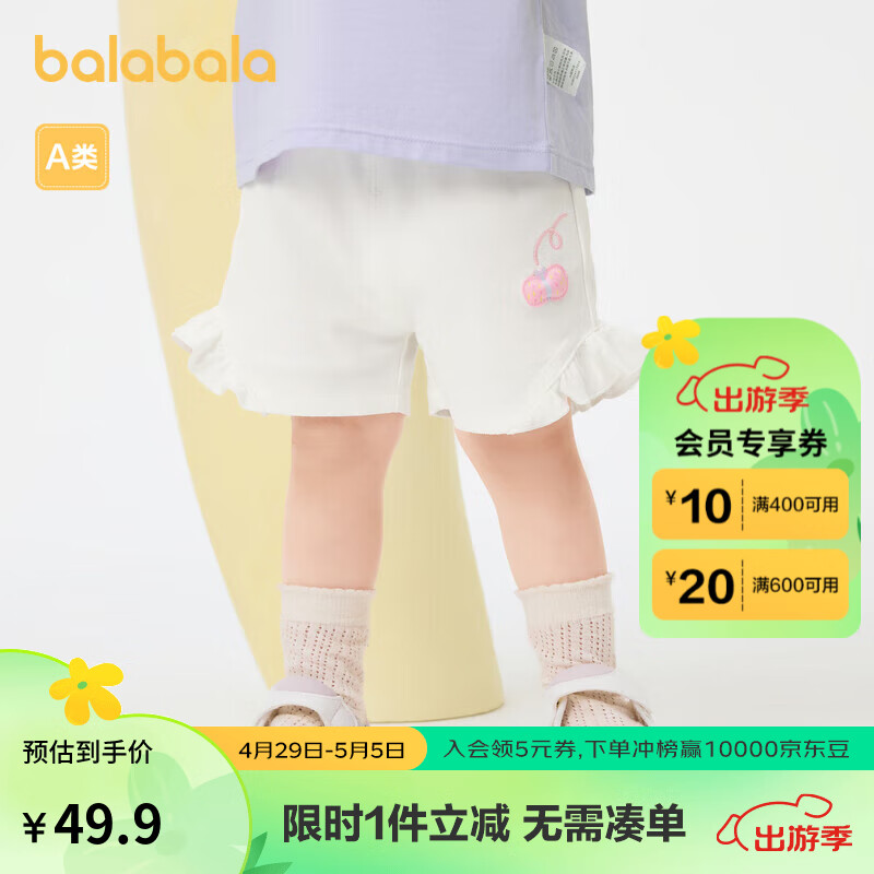 巴拉巴拉女童裤子婴儿短裤休闲裤2024夏装甜美舒适时髦洋气潮208224110003