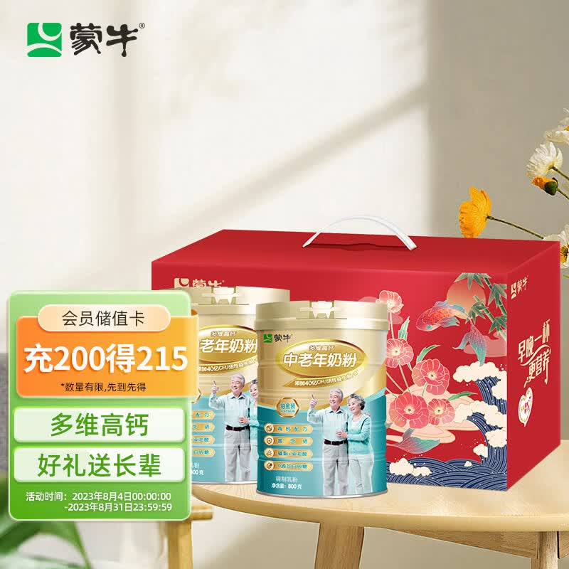 蒙牛铂金装 益生菌高钙富硒中老年成人奶粉800g*2罐礼盒装 送礼 0蔗糖怎么看?