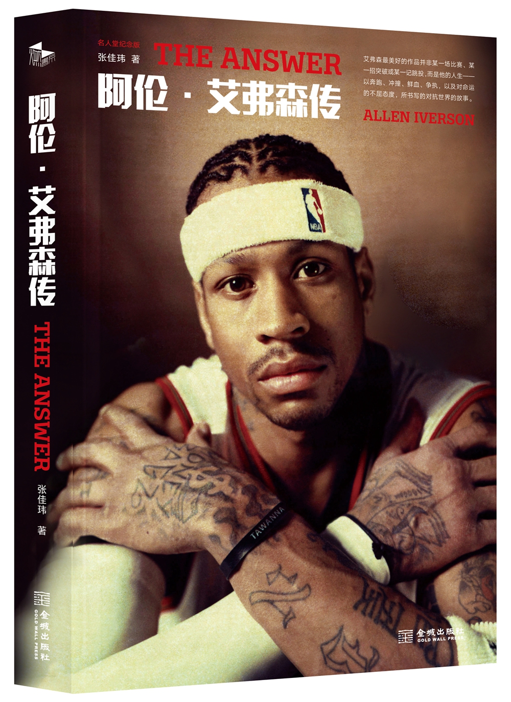 京东直接查看体坛之星价格走势|体坛之星价格历史