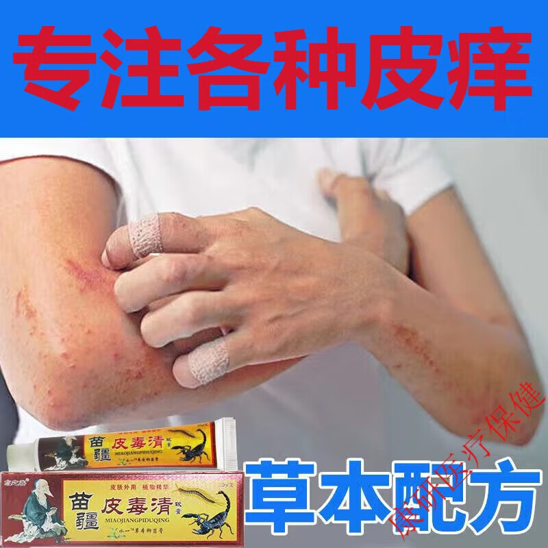 拔脓火疖子贴火疙瘩流脓大脓包痘痘坐扳疮屁股大包去脓包粉刺毛囊 单