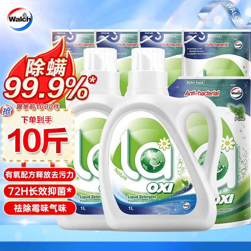 威露士La有氧洗洗衣套装10斤（1L*2瓶+袋1L+装500ml*4）除菌除螨属于什么档次？