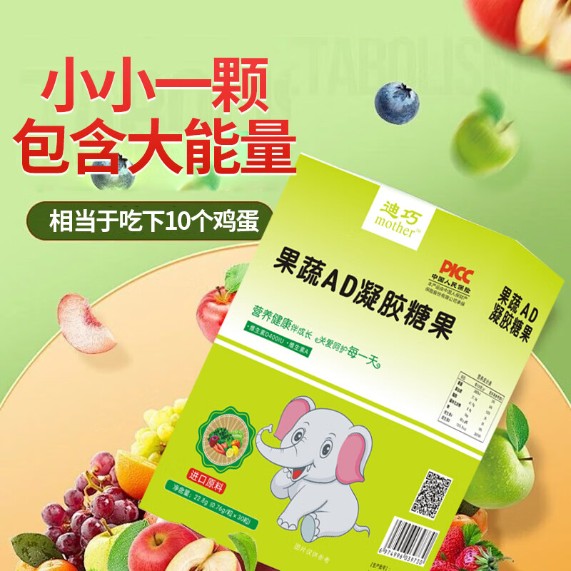 迪巧维生素ad儿童宝宝补钙佝偻病夜盲症软胶囊补铁维生素A维生素D 迪巧ad*0-12岁【90粒三盒装】