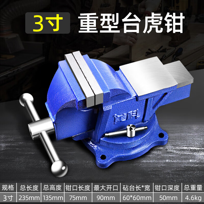 中魂匠造台钳工作台多功能重型台虎钳家用6寸台式虎桌钳老平口夹具台8