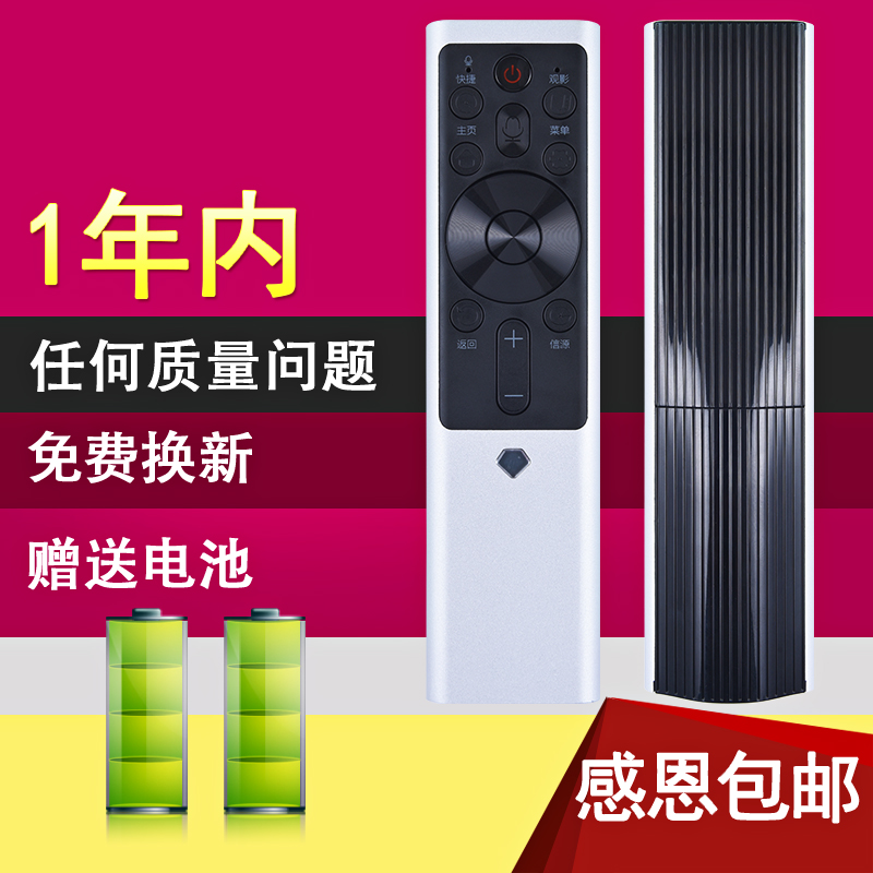 原装款适用长 虹CHIQ语音电视机遥控器RBF500VC液晶55/65/75Q5K 6