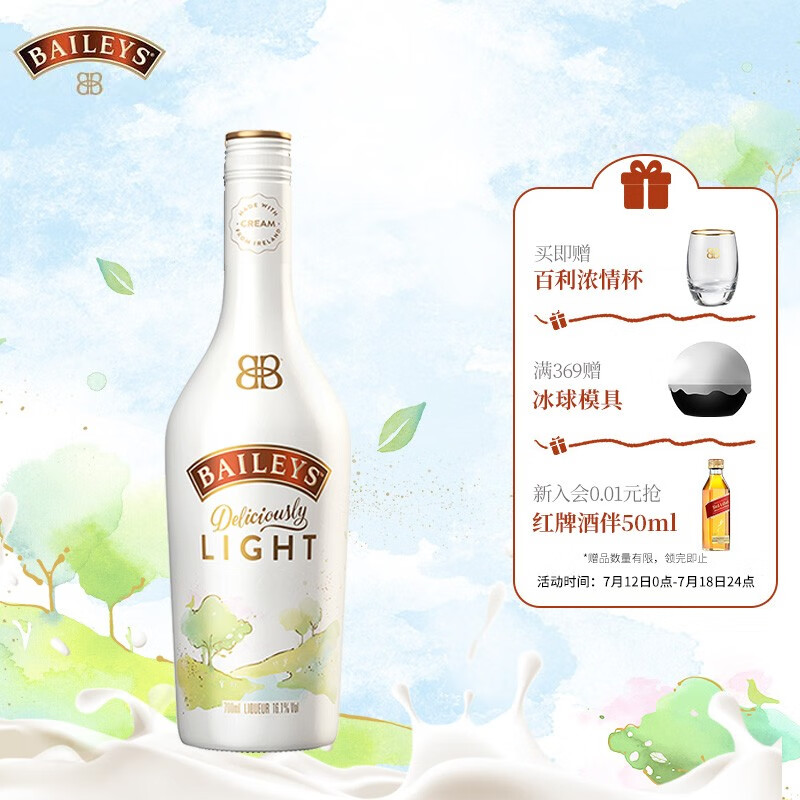 网购力娇酒历史价格走势|力娇酒价格走势