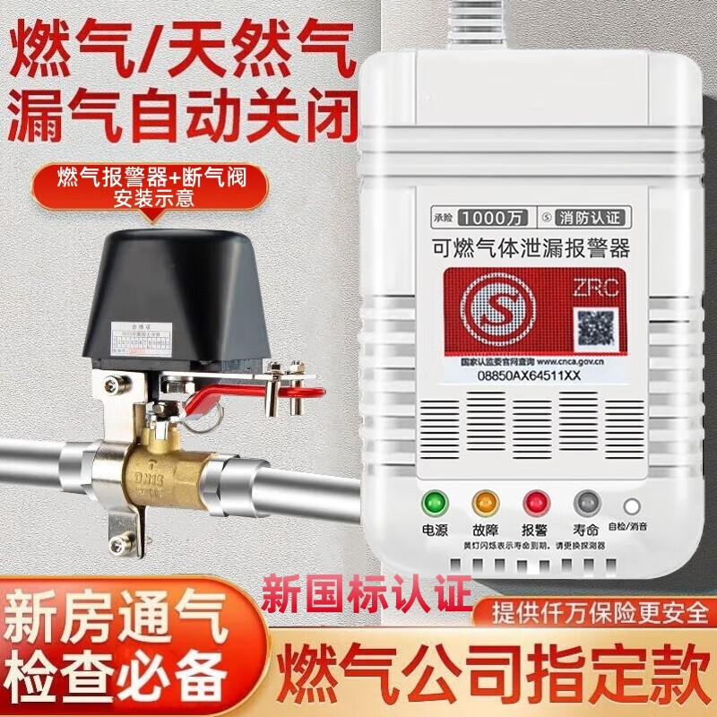 报警器 天然气管道机械手