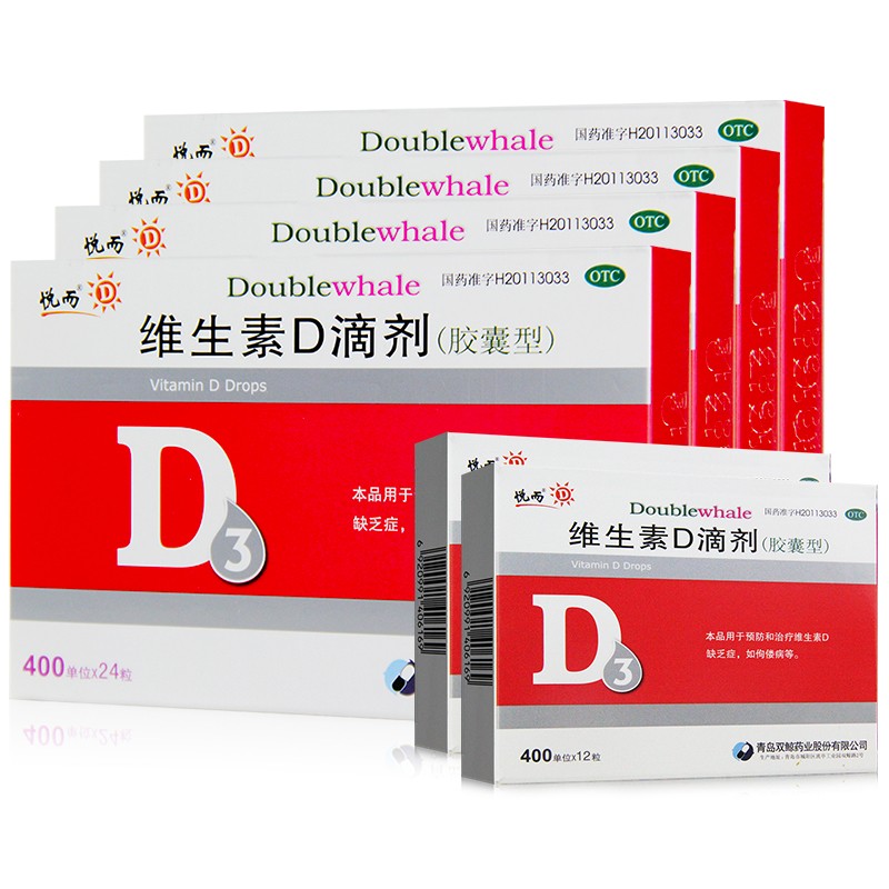 双鲸悦而维生素d滴剂胶囊型24粒 维生素d3婴儿童 维生素d维d滴剂 4盒