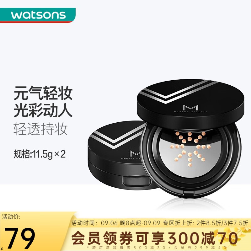 MAKEUP MIRACLE 【屈臣氏】谜瑞可气垫持妆遮瑕11.5g+11.5g 新旧包装随机发 轻润光感气垫修颜霜 象牙02