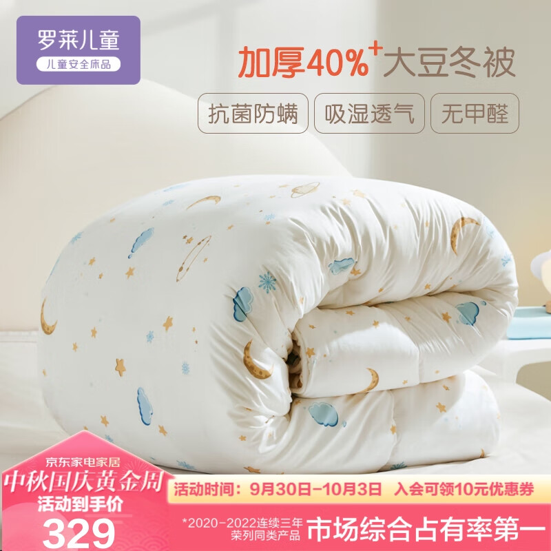 如何查看京东纤维被商品历史价格|纤维被价格走势图