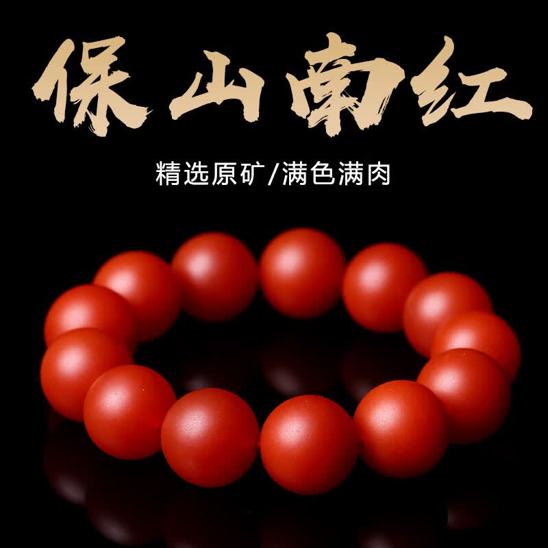 石宫匠天然保山南红手串柿子红男士川料凉山南红玛瑙手串手链女单圈