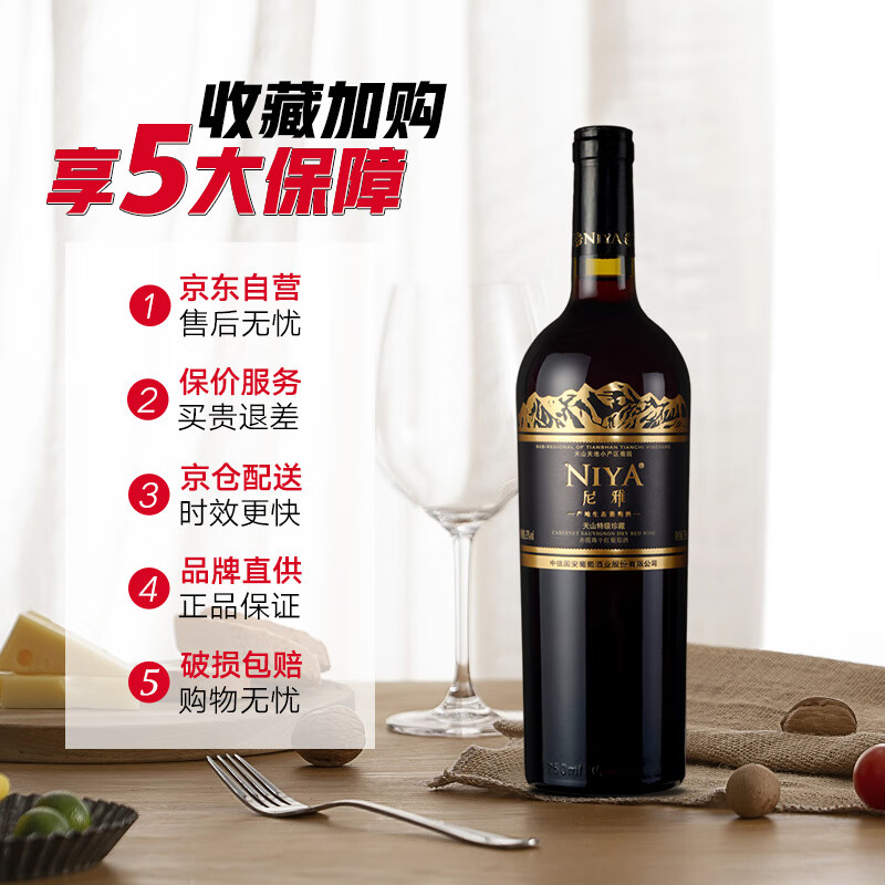 红酒哪个品牌质量好性价比高？红酒品牌前10推荐-图片10