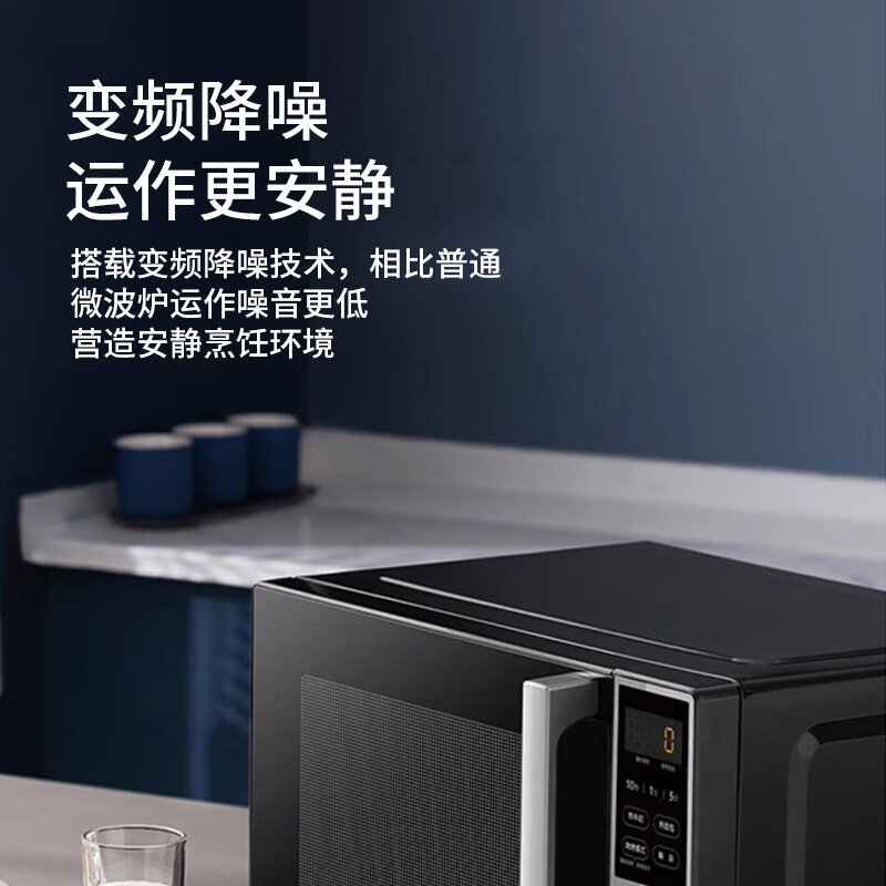 美的微波炉正品家用微蒸烤箱一体多功能智能平板小型速热杀菌除味 变频微蒸烤一体平板【镇店爆款】 20L容量