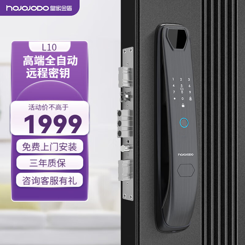 查询电子锁历史价格的软件|电子锁价格走势