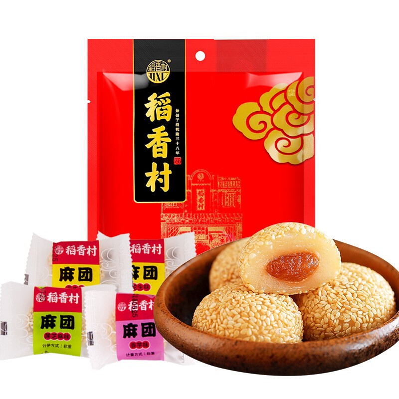 稻香村糕点麻团500g点心麻薯糯米糍芝麻饼零食 黑芝麻味
