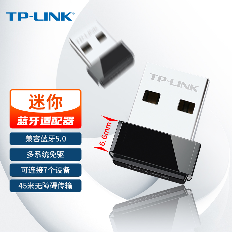 TP-LINK 台式电脑usb蓝牙适配器4.0发射器兼容5.0蓝牙接收器免驱 PC笔记本接手机无线蓝牙耳机音响鼠标键盘