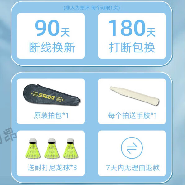 霜魄螺纹钢羽毛球拍 钛合金超轻碳素纤维成人儿童耐用羽毛球拍 荧光绿506【铁合金双拍】+3尼龙 成品拍