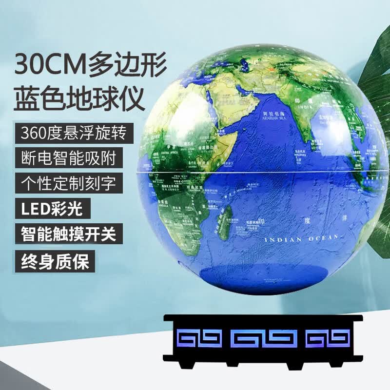 AR智能磁悬浮地球仪3D立体发光自转黑科技六一儿童节礼物桌面摆件 多边形30cm地形球(加大款)
