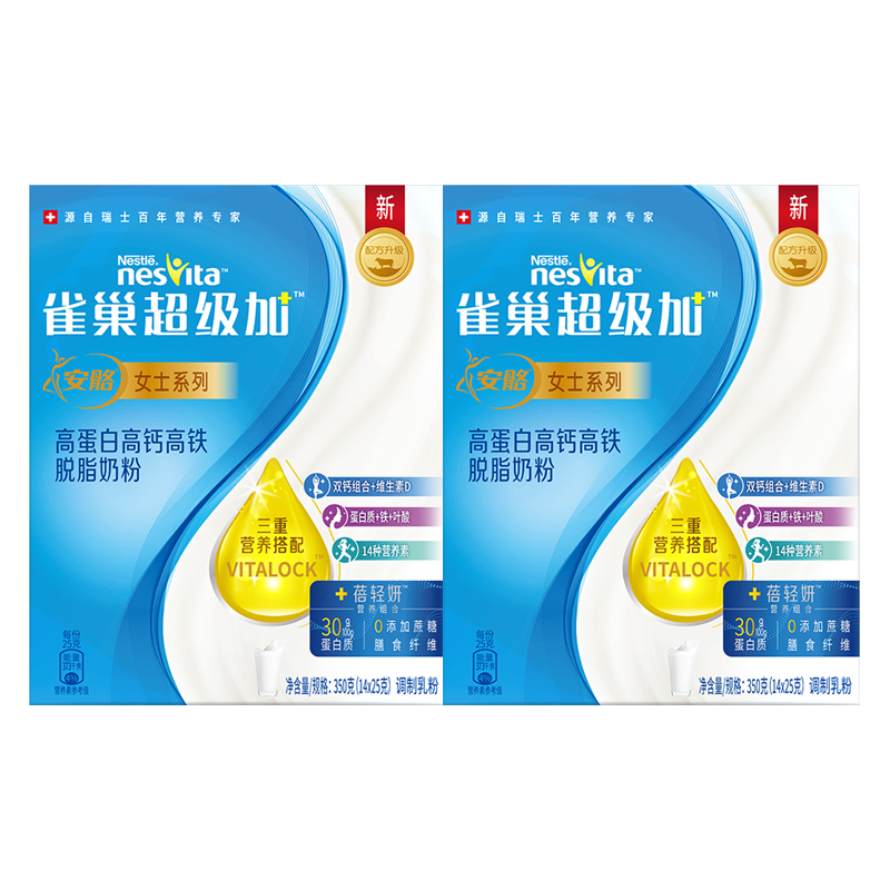 雀巢成人奶粉—价格趋势与产品推荐