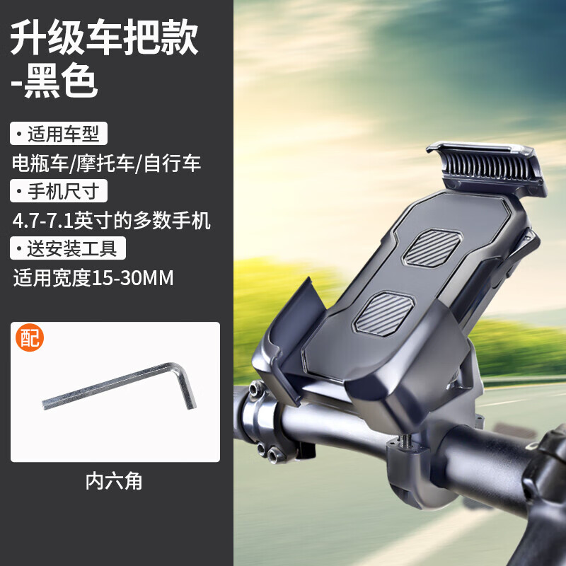 电动自行车手机机支架摩托车导航支架防震电瓶自行车外卖骑手手机架子