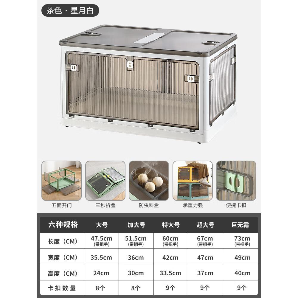 友耐(Younal)書(shū)本收納箱可折疊放書(shū)籍裝書(shū)盒學(xué)生家用帶輪透明書(shū)籍儲物整理箱子 茶色-星月白新升級五面開(kāi)門(mén) 三 巨無(wú)霸長(cháng)73*寬49*高40cm