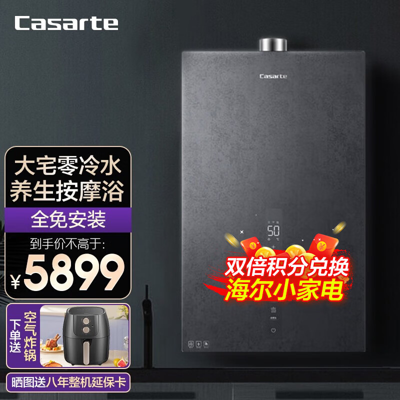 卡萨帝（Casarte）16CD3+按摩浴零冷水能省水吗？插图