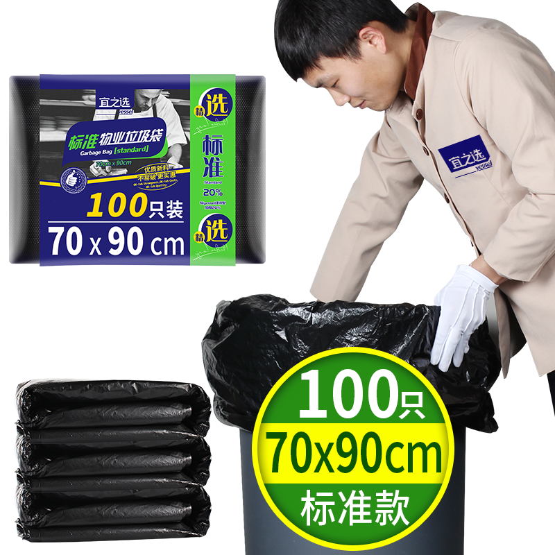 宜之选特大垃圾袋价格走势及销量情况