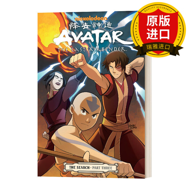 the last airbender: the search, part 3 降世神通:最后的气宗