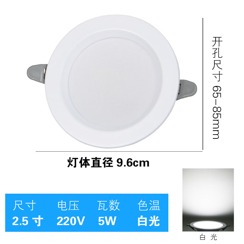 阙芊欧普led筒灯嵌入式开孔4寸5寸3寸6寸9w孔灯12w孔灯15公分18w天花