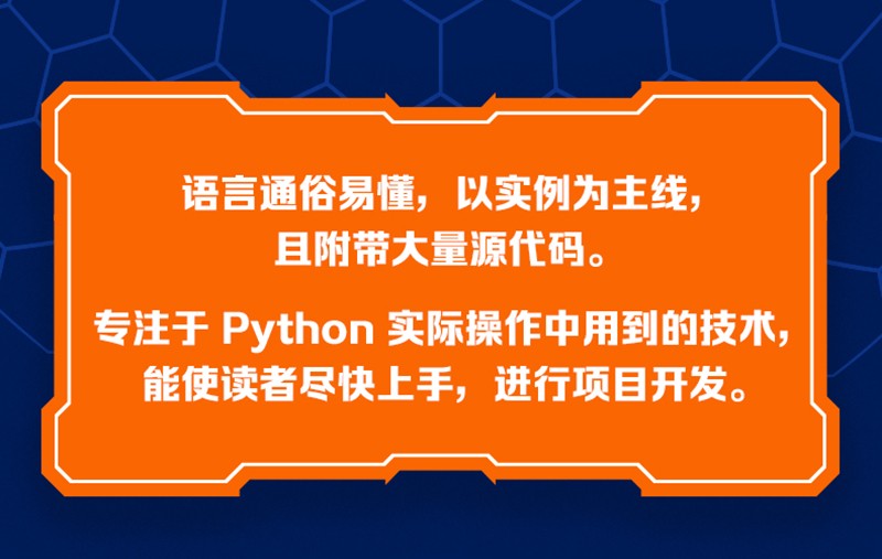 Python实战速成手册 数据分析+机器学习+深度学习详情图