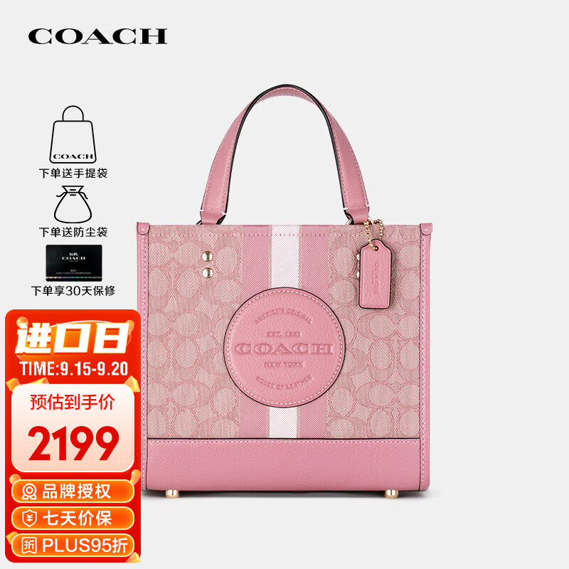 蔻驰（COACH）奢侈品女包Dempsey经典老花手提单肩包C8417【品牌授权直供】