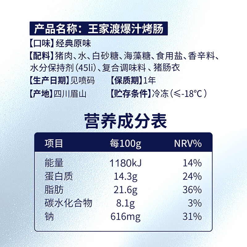 王家渡爆汁烤肠肉肠黑猪肉0添加儿童早餐火山石烤肠空气炸锅烧烤食材 240g*4【原味2+玉米2】