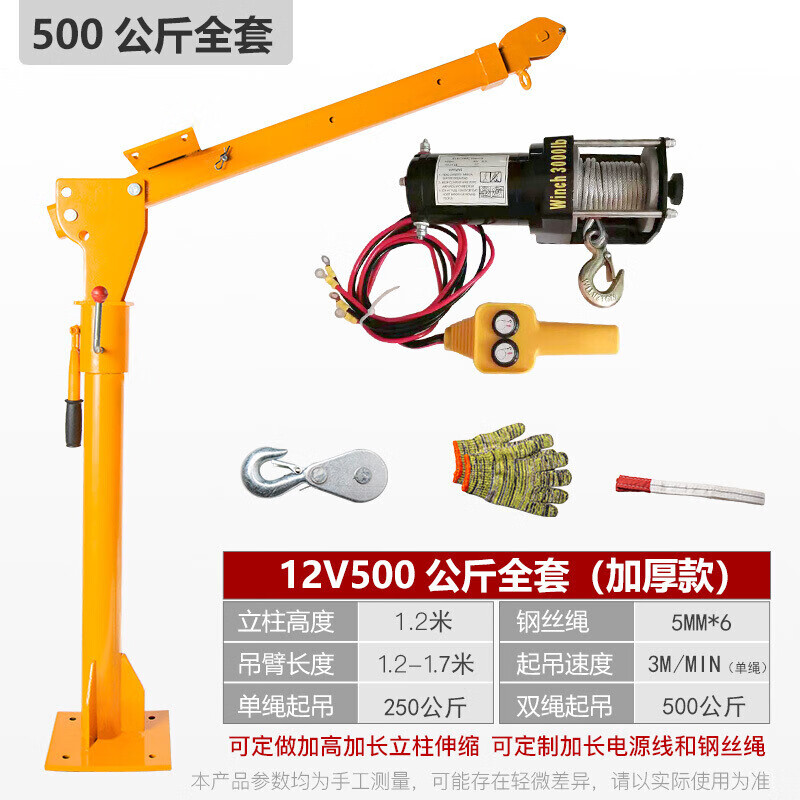 车载小吊机12v24v电动吊机小型可移动升降机随车吊220v提升机onevan