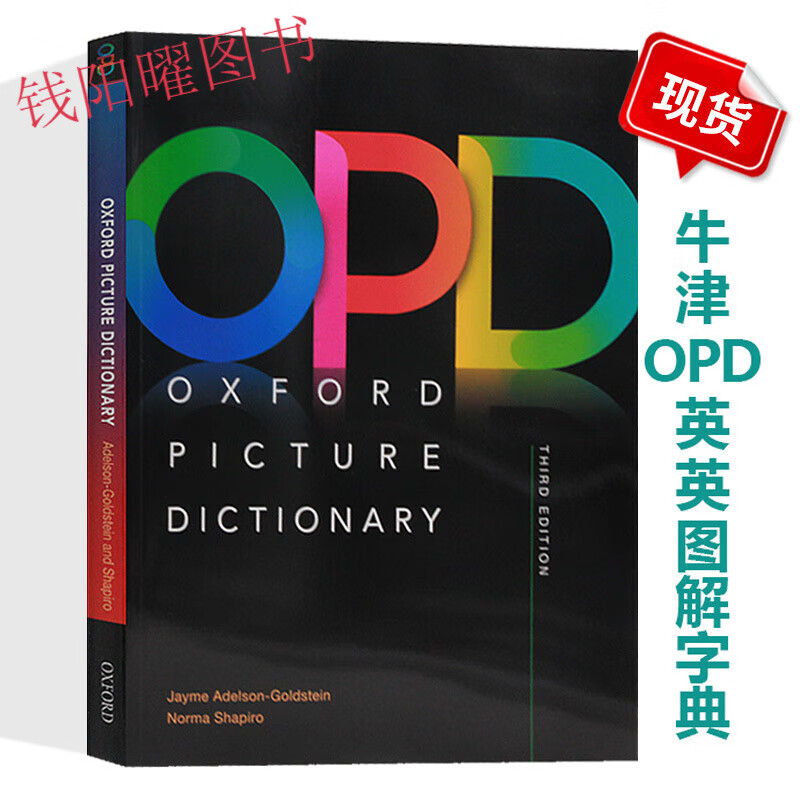 进口英文版OxfordPictureDictionary牛津图解图片英语字典词典第三版新版牛津图