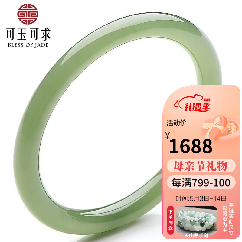 详细爆料可玉可求和田玉手镯真的是值得买？说说看值得入手吗