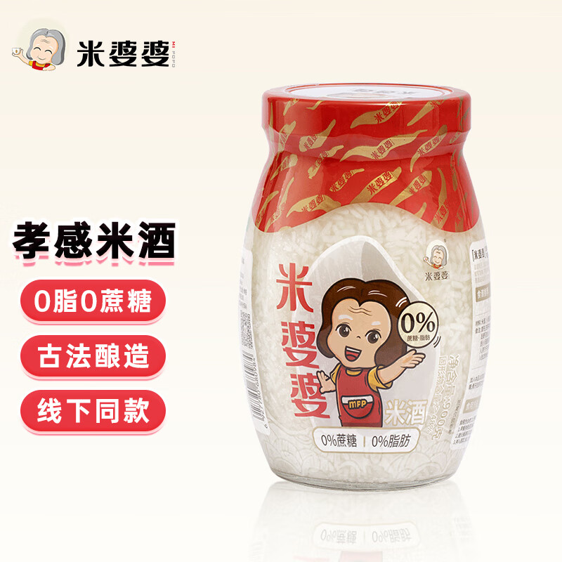 包邮米婆婆 米酒醪糟酒酿  糯米酒米酒 月子米酒湖北孝感特产900g 1瓶