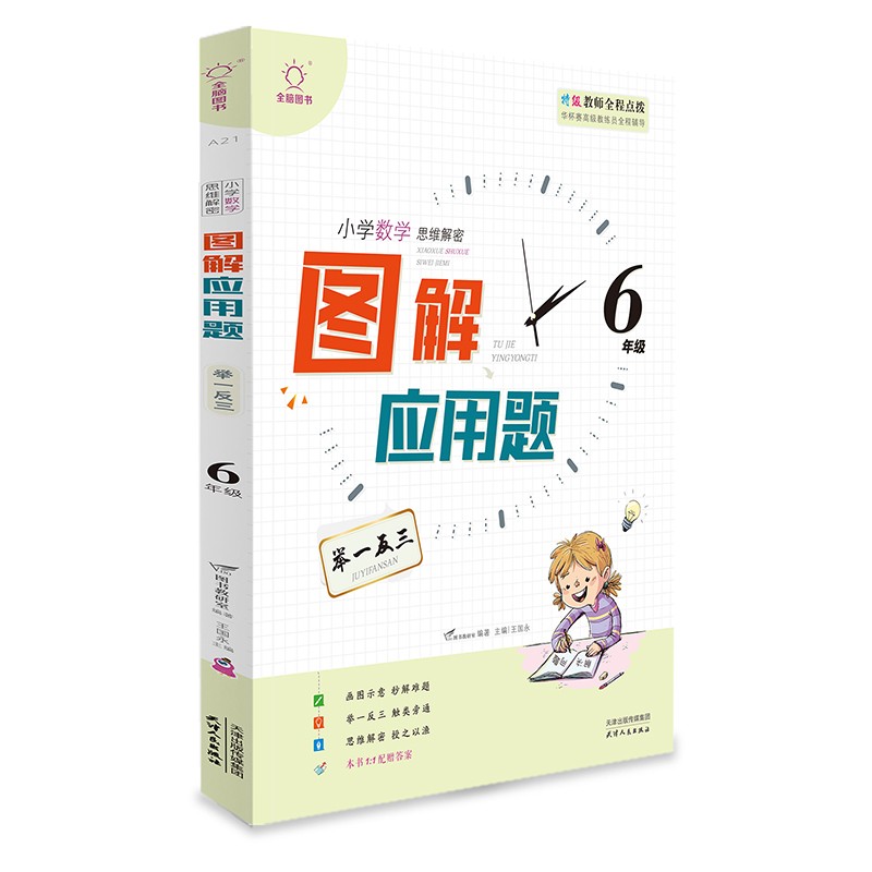 小学六年级历史低价查询|小学六年级价格走势