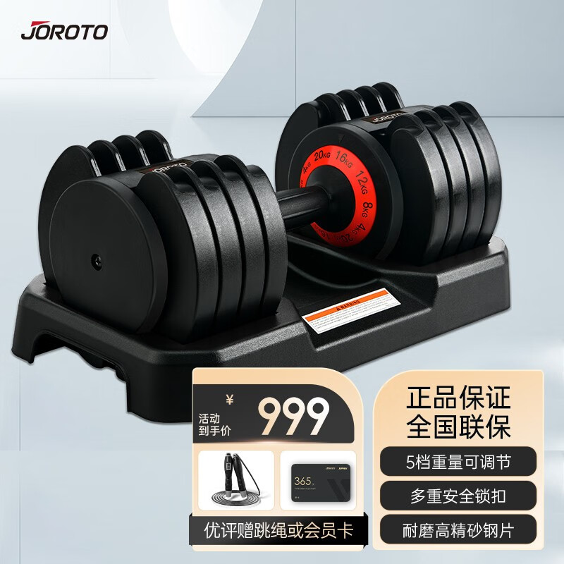 看京东哑铃历史价格走势|哑铃价格比较