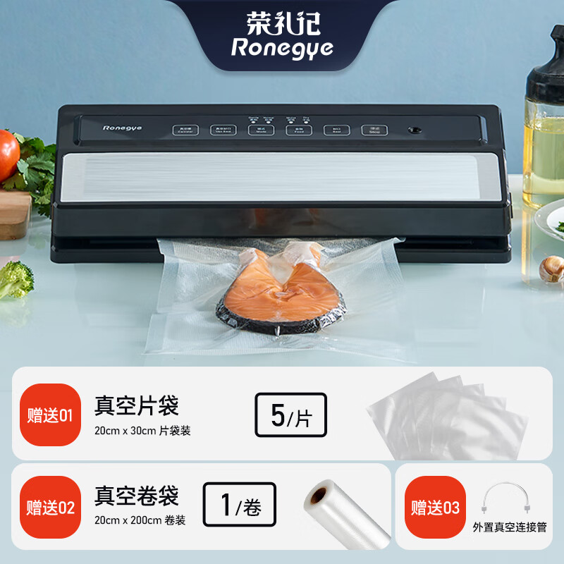 荣礼记充电式真空封口机全自动抽真空包装机小型家用保鲜机食品袋抽空机 黑色常规款单机