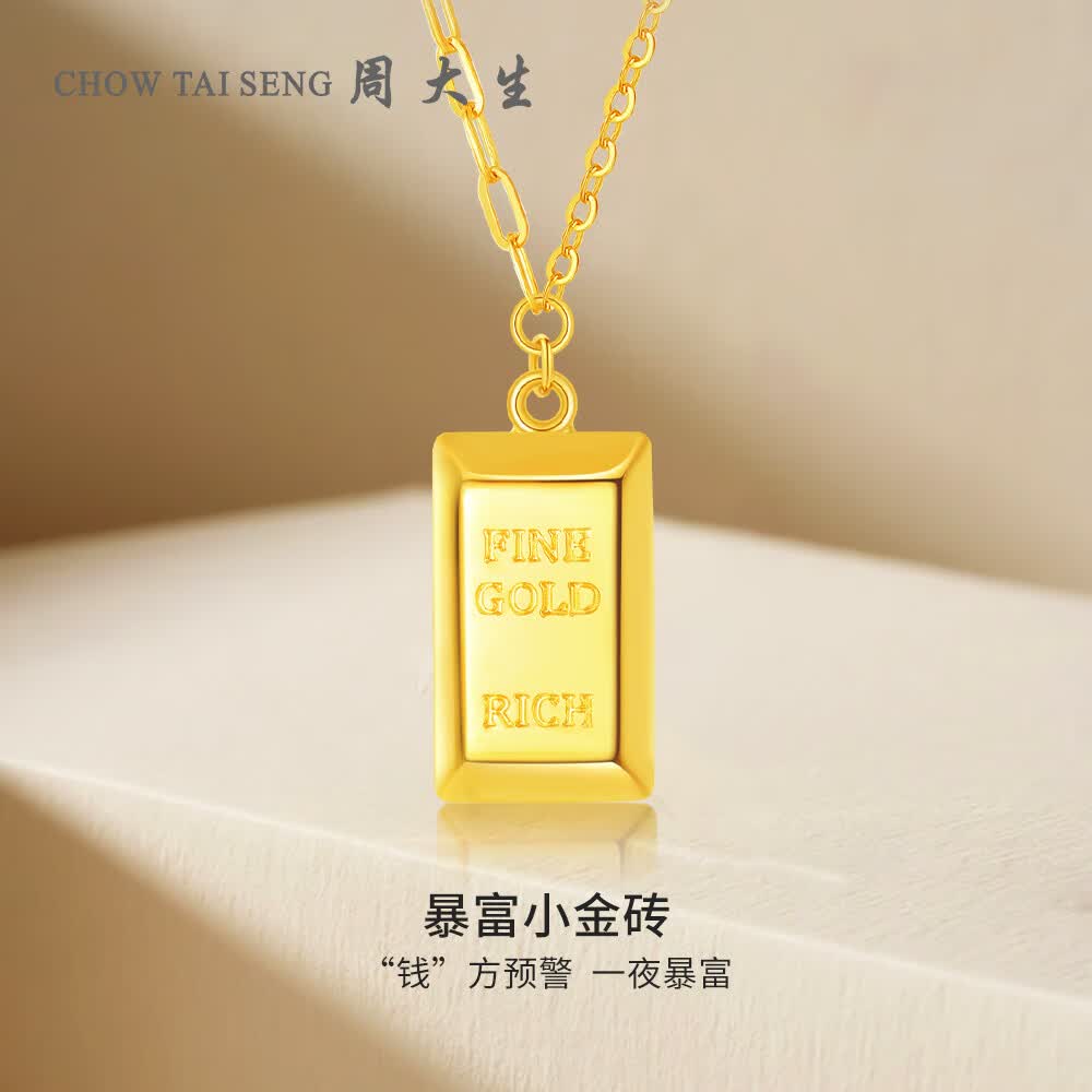 周大生黄金项链女足金5G暴富小金砖套链生日礼物送女友 5.07g 暴富小金砖套链(工费250)怎么看?