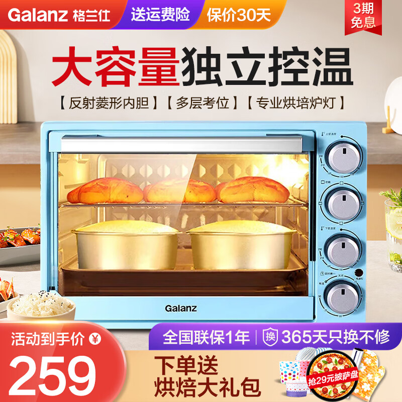 格兰仕电烤箱家用烘培烧烤40升大容量多功能上下独立控温定时炉灯多层烤位B40 蓝色