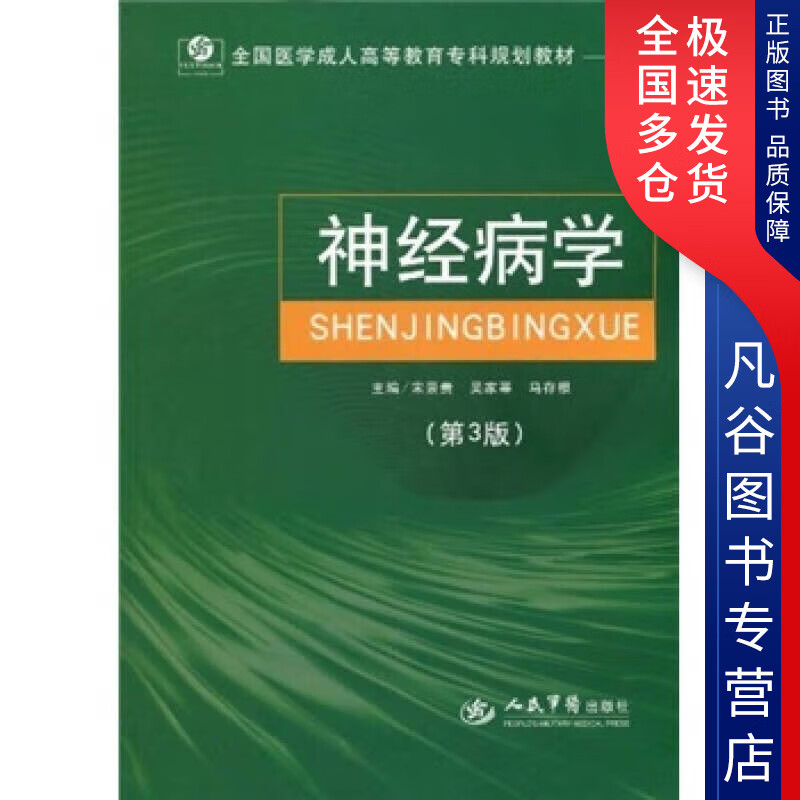 【正版书】学（第3版）