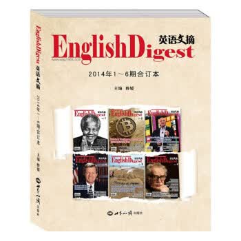 英语文摘 穆媛 编【正版】