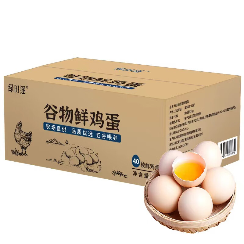 查蛋类历史低价|蛋类价格比较