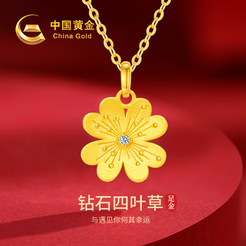 中国黄金四叶草黄金项链女士足金钻石吊坠母亲节礼物送女友老婆生日