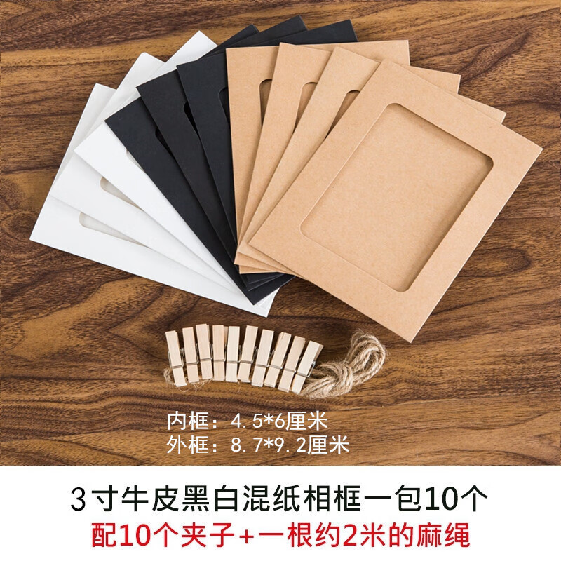 辞柚家小博创意3567寸牛皮纸相框照片墙装饰麻绳夹子悬挂卡纸简易相片
