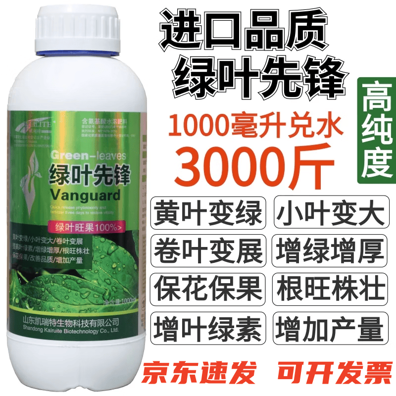 微量元素叶面肥铜铁锰锌钼硼黄叶变绿保花保果水溶肥料 绿叶先锋1000毫升属于什么档次？
