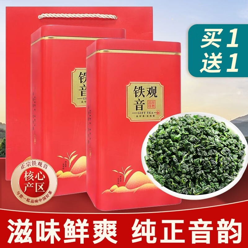 铁观音茶叶—价格走势、口感推荐，购买精选|显示铁观音京东历史价格